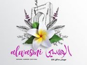 AlWasmi-Garden-Festival-at-Katara-Cultural-Village