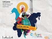 The-4th-Cultural-Diversity-Festival