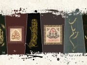 Fine-Arabic-Calligraphy-Virtual-Exhibition