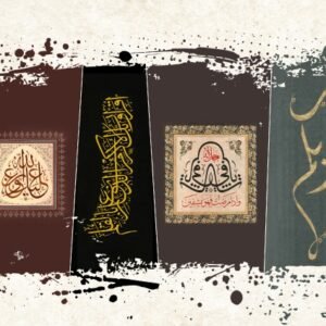 Fine-Arabic-Calligraphy-Virtual-Exhibition