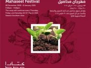 Mahaseel Festival
