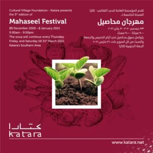Mahaseel Festival