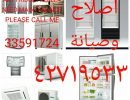 FRIDGE FREEZER SERVICE