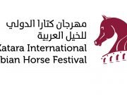 Katara International Arabian Horse Festival