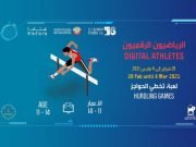 Digital Athletes Hurdling Game