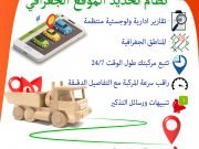 GPS Tracking