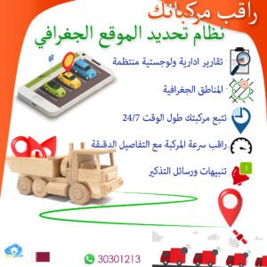 GPS Tracking