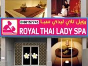 Royal Thai Massage Bin Mahmoud