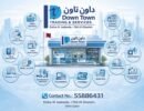 DOWN TOWN TRADING AND SERVICES